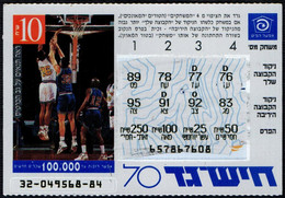 ISRAEL 1996 - BASKETBALL - INSTANT LOTTERY - Autres & Non Classés