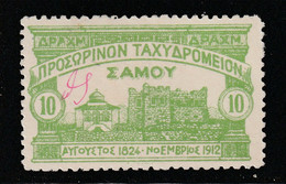 (B376-67) Greece 1913 Samos "Castles" Issue 10 Dr. With Sofoulis Initial Genuine Signed MH - Samos