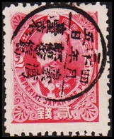 1896. JAPAN. Arisugawa 2 Sn. Interesting Cancel. (Michel 72) - JF423936 - Ongebruikt