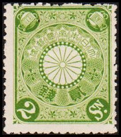 1899. JAPAN. Chrysanthemum 2 Sn. Hinged.  (Michel 77) - JF423939 - Neufs