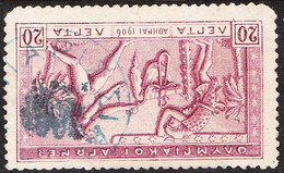 GREECE Cancellation KYΠAΡIΣΣIA  Type VI In Blue With Blind Date On 1906 Second Olympic Games 20 L Violet  Vl. 203 - Gebraucht