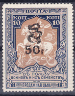 Armenia Michel Unlisted Stamp, Overprint On Russia (USSR) Stamp, Mint Never Hinged - Arménie