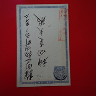 ENTIER JAPON - Storia Postale