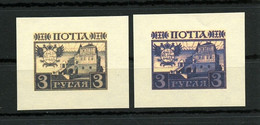 Russia -1913- Proof-3рубля, Imperforate, Reproduction  - MNH** - Essais & Réimpressions