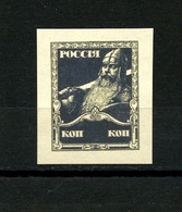 Russia & USSR -1917, Project- Unreleased, Reproduction - MNH** - Autres & Non Classés