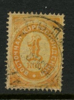 RUSSIAN LEVANT - 1868 MICHEL #2. Used. - Andere & Zonder Classificatie