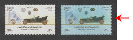 Egypt - 2007 - RARE - Bluish Instead Of White Background - ( Automobile & Touring Club Of Egypt ) - MNH** - Unused Stamps