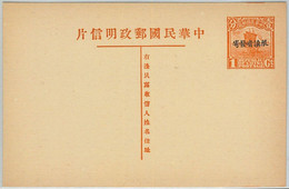 66406 - CHINA Local -  POSTAL HISTORY - STATIONERY CARD :  YUNNAN - Yunnan 1927-34