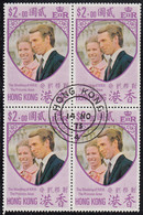 Hong Kong 1973 Used Sc #290 $2 Princess Anne Royal Wedding Block Of 4 - Gebruikt