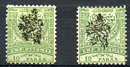 EASTERN ROMELIA 1885 Perf.11.5 Type I+II - Yv.4a+b (Mi.16IBb+16IIBb) MH (VF) Perfect - Southern Bulgaria