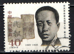 CINA - REPUBBLICA POPOLARE - 1986 - Zhang Taiyan - Leader Of The 1911 Revolution - USATO - Gebruikt