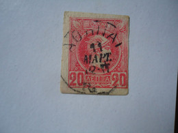 GREECE USED STAMPS SMALL  HERMES  HEADS   ΑΘΗΝΑΙ - Neufs