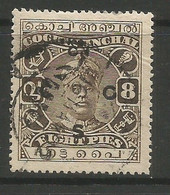 Cochin - 1918 Rama Varma II Official 8p Used      Sc O12 - Cochin