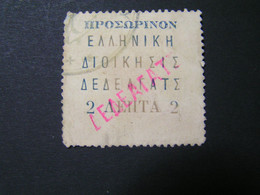 GREECE 1913 Dedeagatch 15 St Label Issue No 10  2Lep USED. - - Dedeagh (Dedeagatch)