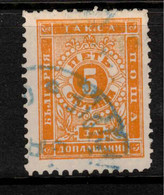 BULGARIA 1884 5s Orange Postage Due Imperf SG D75 U ZZ#9 - Strafport