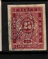 BULGARIA 1886 25s Lake Postage Due Imperf SG D51 U ZZ#8 - Strafport