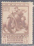 RUSSIA    SCOTT  E1   MINT HINGED   YEAR  1932 - Express Mail