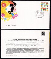 1985 China J108 FDC United Nations Decade For Women 1976-1985 - 1980-1989