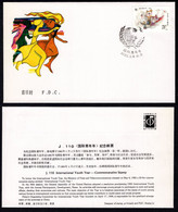 1985 China FDC J110 International Youth Year - 1980-1989