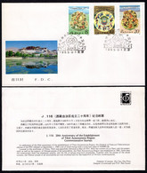 1985 China FDC J116 20th Anniv. Of Tibet Founding - 1980-1989