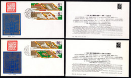 1985 China FDC J120 60th Ann Of Founding Of Palace Museum - 1980-1989