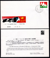 1985 China FDC J125 The 50th Anniversary Of December 9th Movement - 1980-1989