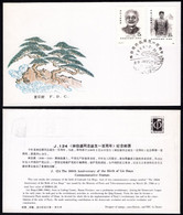 1986 China FDC J124 Centenary Of Birth Of Comrade Lin Boqu, Politician - 1980-1989