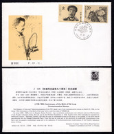 1986 China FDC J126 The 90th Anniversary Of The Birth Of He Long,Politician & Marshal - 1980-1989