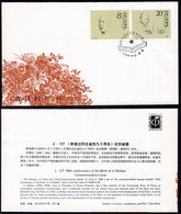 1986 China FDC J127 90th Anniv. Of Birth Of Comrade Li Weihan - 1980-1989