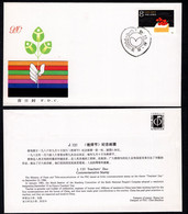 1986 China FDC J131 Teacher Day .  Flower Blackboard Education - 1980-1989