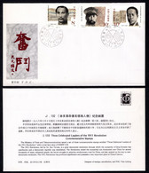 1986 China FDC J132 The 75th Anniversary Of 1911 Revolution - Leaders - 1980-1989