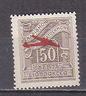 P5944 - GRECE GREECE AERIENNE Yv N°32 ** - Unused Stamps