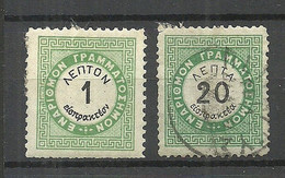 GREECE Griechenland 1876/1890 Michel 13 & 17 */o Postage Due Portomarken - Sonstige & Ohne Zuordnung