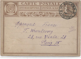 RUSSIE  ( U R S S )  - ENTIER (7 K )/CARTE POSTALE Pour PARIS -C à D -MOSCOU /11-8-29 - Brieven En Documenten