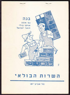 ISRAEL - 1959 - Carnet De 10 Entiers Postaux Avec De Nombreuses Publicités -advertising - Werbung - Reklame - Markenheftchen