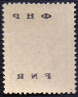 JUGOSLAVIA - ERRORS  OVPT - JAJCE  FNR - **MNH - 1919 - Imperforates, Proofs & Errors