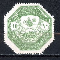 Grèce / Thessalie   Y&T   1   XX   ---    MNH  --  Pleine Gomme --  Excellent état. - Thessalie