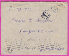 271991 / Cover Bulgaria 1947 - Postage Due , Tarnovo - Silistra Military 8th Cavalry Regiment , Bulgarie Bulgarien - Postage Due