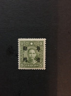 CHINA  STAMP, SC Ord.2 Stamps Overprinted With “Specially Used In Guangdong Province”, MNH, CINA,CHINE, LIST1076 - Andere & Zonder Classificatie