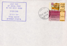 Israel 2.Nov.1995 Beit Umrin Last Day Of ZAHAL In The West Bank Cover 13 - Covers & Documents