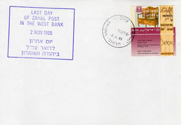 Israel 2.Nov.1995 Halhul Last Day Of ZAHAL In The West Bank Cover 22 - Briefe U. Dokumente