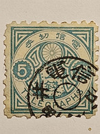 Timbres JAPON Timbre Télégraphe - Année 1885 - N° 5 - Cotation Y&T: 6 Euros - Telegraafzegels