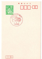 53331 -  Japan - 1981 - ¥30 GA-Kte. M. SoStpl. HIROSHIMA - CHUGOKU-REGIONAL-BRIEFMARKENAUSSTELLUNG - Expositions Philatéliques