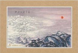 China 2021-20 "The Country Is So Rich In Beauty" S/S, MNH,VF,Post Fresh - Nuevos