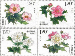 China 2021-18 "Hibiscus Arborescens",4v, MNH,VF,Post Fresh - Ungebraucht