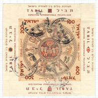 IL+ Israel 1957 Mi Bl. 2 - 148-51 TABIL - Oblitérés (sans Tabs)