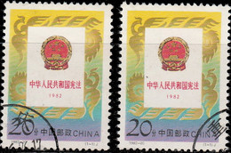 Chine 1992. ~ YT 3147 (par 2) - 10 Ans De La Constitution - Used Stamps