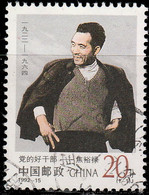 Chine 1992. ~ YT 3138 - Jiao Yulu - Used Stamps