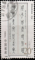 Chine 1996. ~ YT 3369 - Calligraphie - Oblitérés