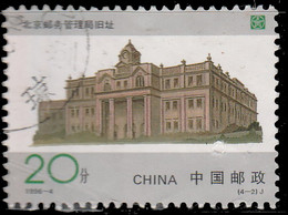 Chine 1996. ~ YT 3366 - Administratiopn Postale De Pékin - Oblitérés